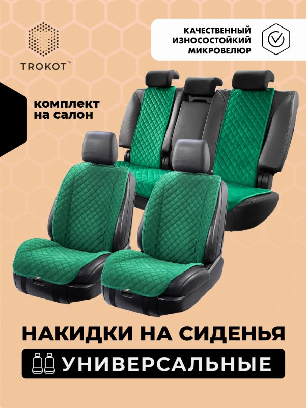 Комплект передних накидок из алькантары  с широкой спинкой изумрудного цвета